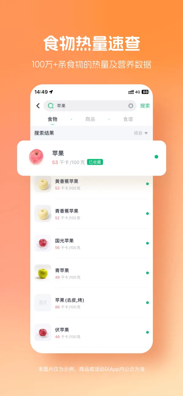 薄荷健康应用截图